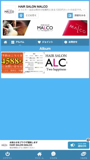 HAIR SALON MALCO(圖2)-速報App