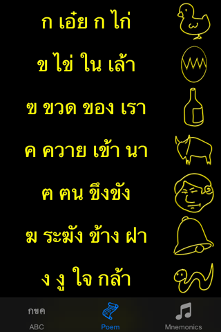 Thai Script screenshot 3