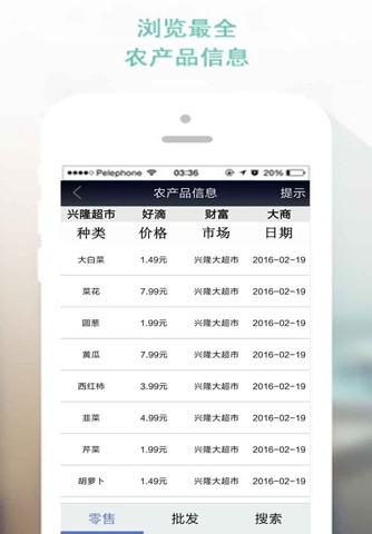 营口商务信息网 screenshot 4