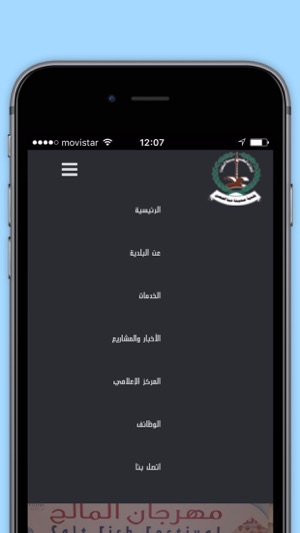 Municipality of Dibba Al Hisn(圖1)-速報App