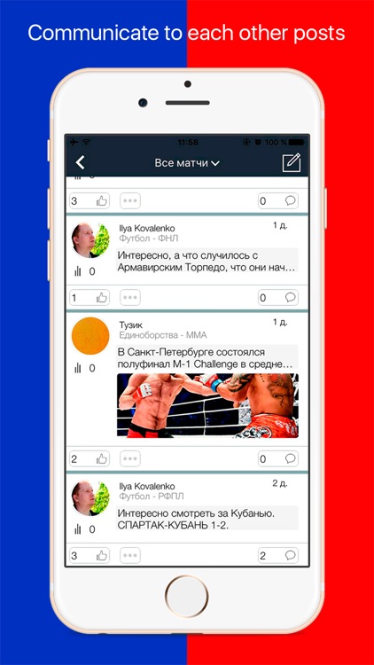 Sport Battle - Sports social network, communicate, chats, post