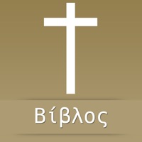 Greek Bible Offline