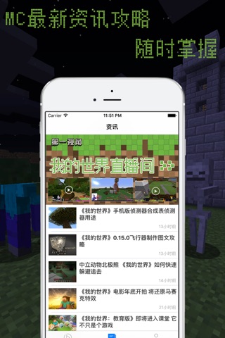 第一视角 for 我的世界-盒子MC视频实况解说 screenshot 2