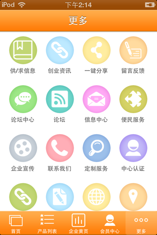 萍乡包装网 screenshot 3