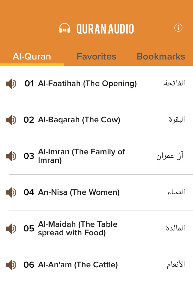 Quran Audio - Sheikh Saad Al Ghamidi screenshot 3