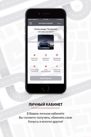 Автопланета Херсон screenshot 3