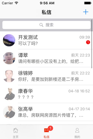 房联网 screenshot 2