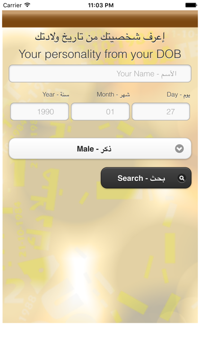 How to cancel & delete Numerology - Your Personality from your birthday  - حلل شخصية من تاريخ الميلاد from iphone & ipad 1