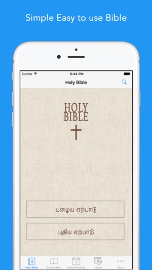 Tamil Bible: Easy to Use Bible app in Tamil for daily christ(圖1)-速報App