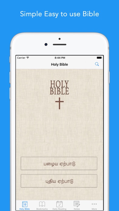 How to cancel & delete Tamil Bible: Easy to Use Bible app in Tamil for daily christian devotional Bible book reading from iphone & ipad 1