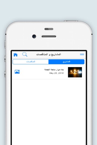 رياق - حوش حالا screenshot 4
