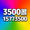 3500콜 3500대리 3500탁송