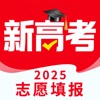 高考志愿填报2025-新高考