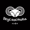 Вкус Востока Доставка