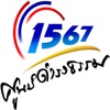 ศูนย์ดำรงธรรม 1567