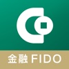 合庫金融FIDO