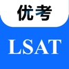 优考LSAT