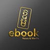 Ebook Cambodia