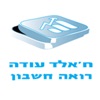 חאלד עודה רואה חשבון