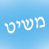 משיט