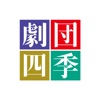 劇団四季公式アプリ