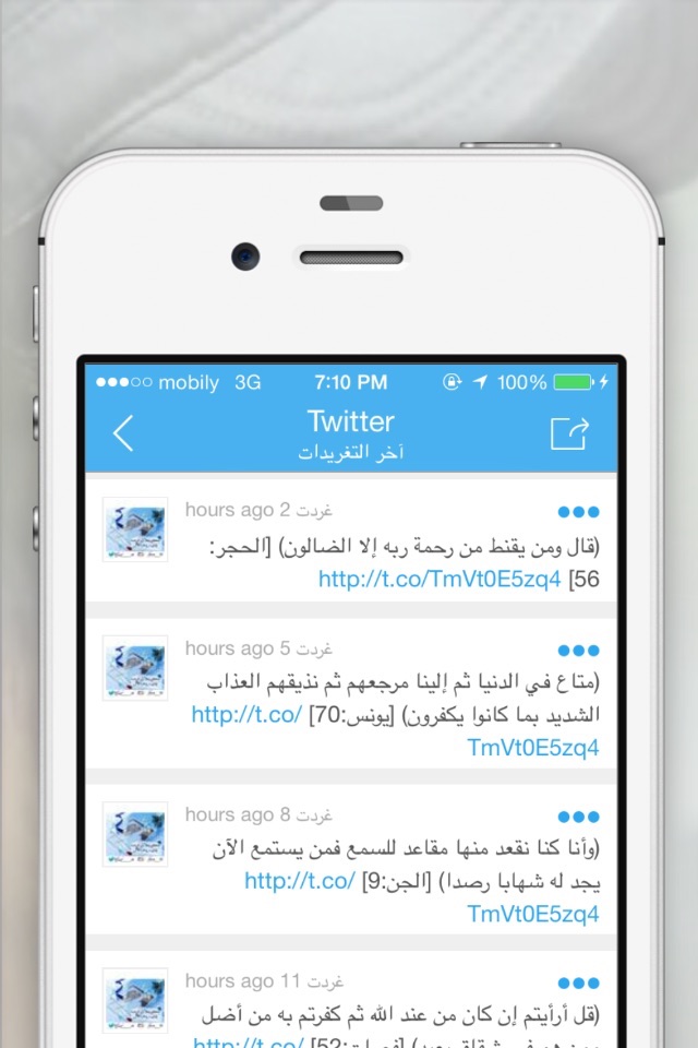 ذكرني بالله screenshot 3