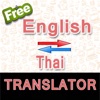 Thai Translator - English