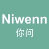 Niwenn 你问