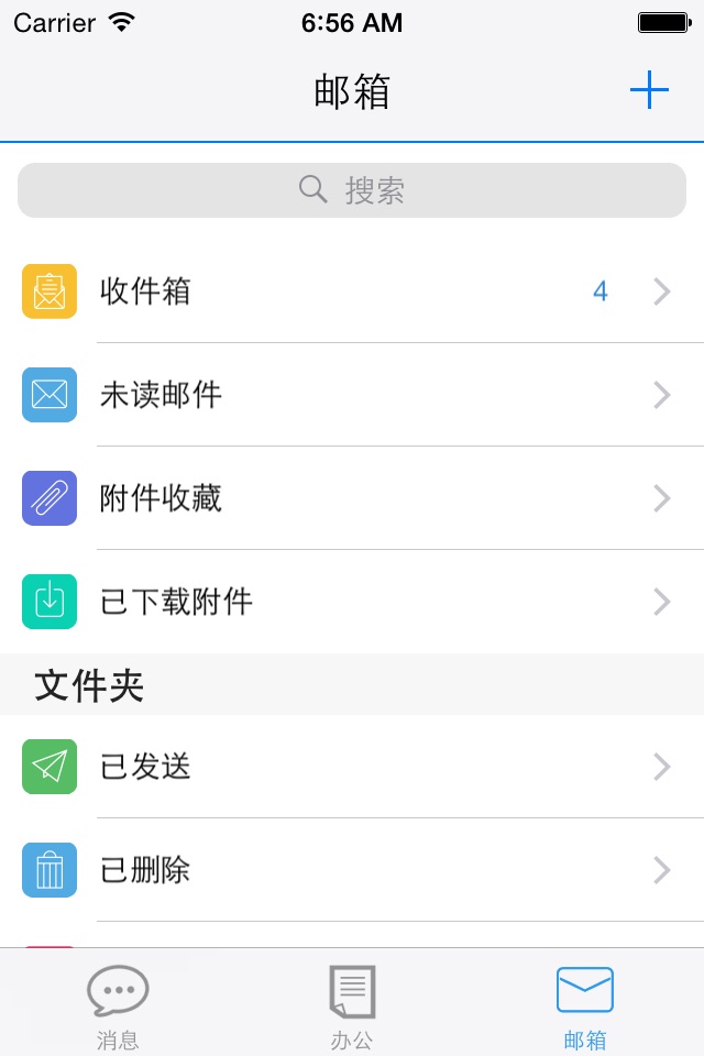 宁波地铁移动审批 screenshot 2