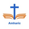 Amharic Bible - offline