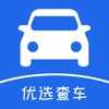 优选查车-维保出险车况查询