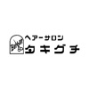 豊島区の老舗理容室　ヘアーサロン　タキグチ