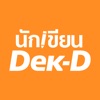 นักเขียน Dek-D