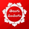 Telugu Panchangam 2025 -2026