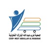 West Abdullah Al Mubarak Coop