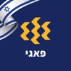 פאג״י