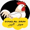 Souq Al Zain