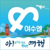 여수엔