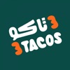 3TACOS | ثري تاكو