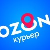 Ozon Курьер Экспресс