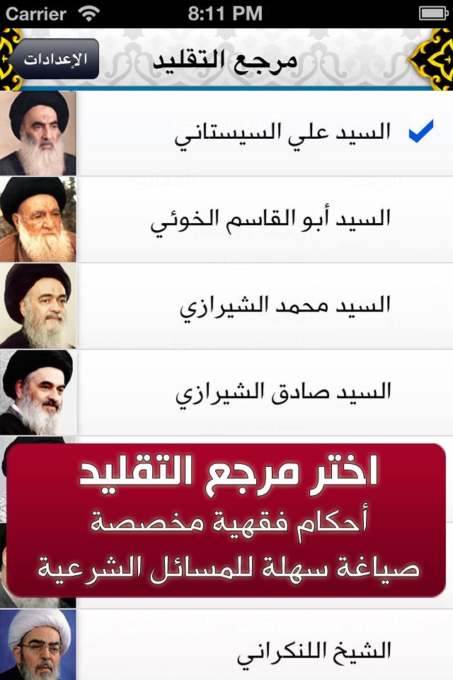 حج العاشقين screenshot 3