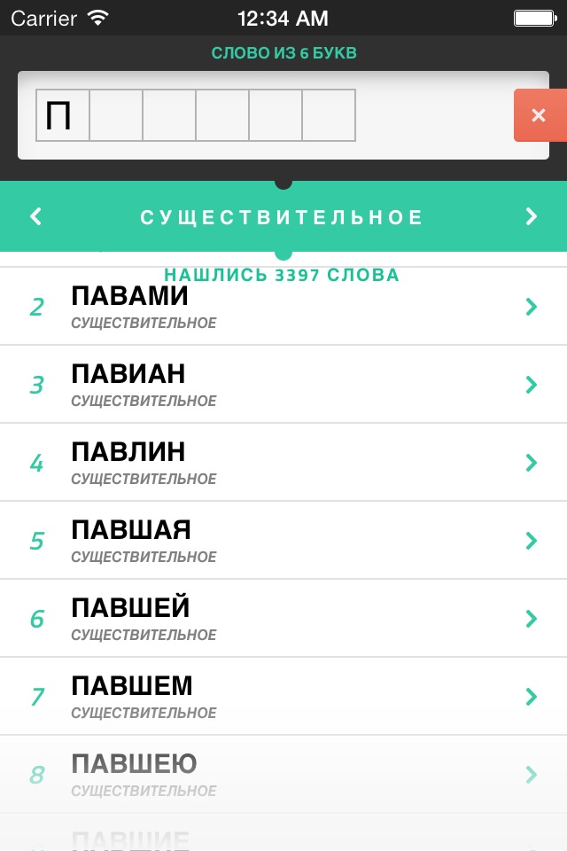 Разгадчик кроссвордов screenshot 2