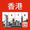 Hong Kong Calendar 2025 - 2026