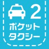 Pocket Taxi 2