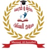 muroojSanabelSchool