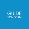 GuideYongsan