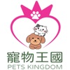 PETS KINGDOM