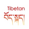 Tibetan translation tools