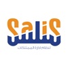 Salis - سَلِس