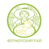 Фермерский рай. Продукты